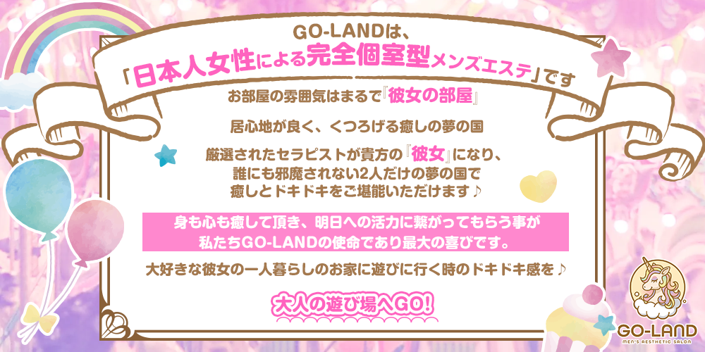 GO-LAND鶯谷店