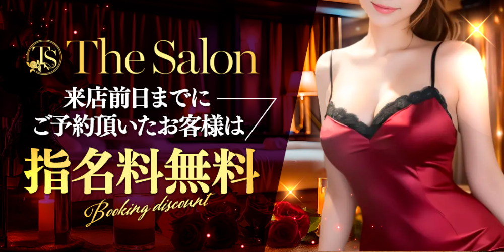 TheSalon