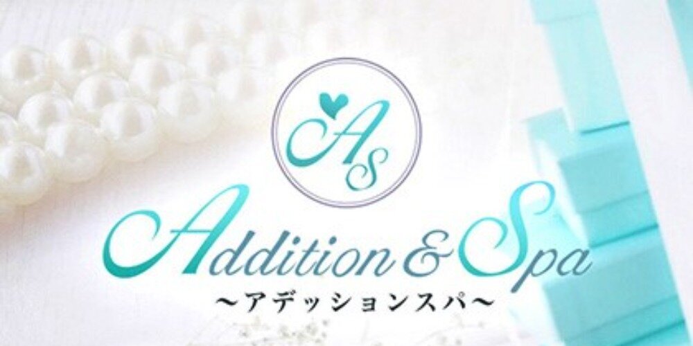 ADDITION＆SPA～アデッションスパ～