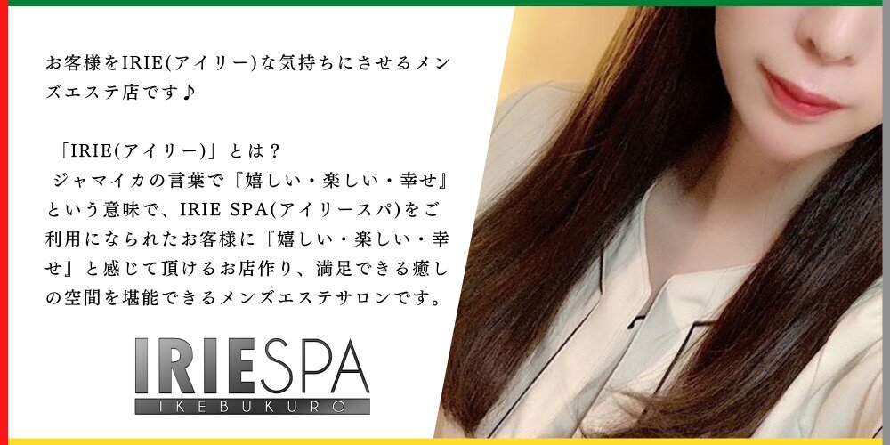 IRIESPA(アイリースパ)