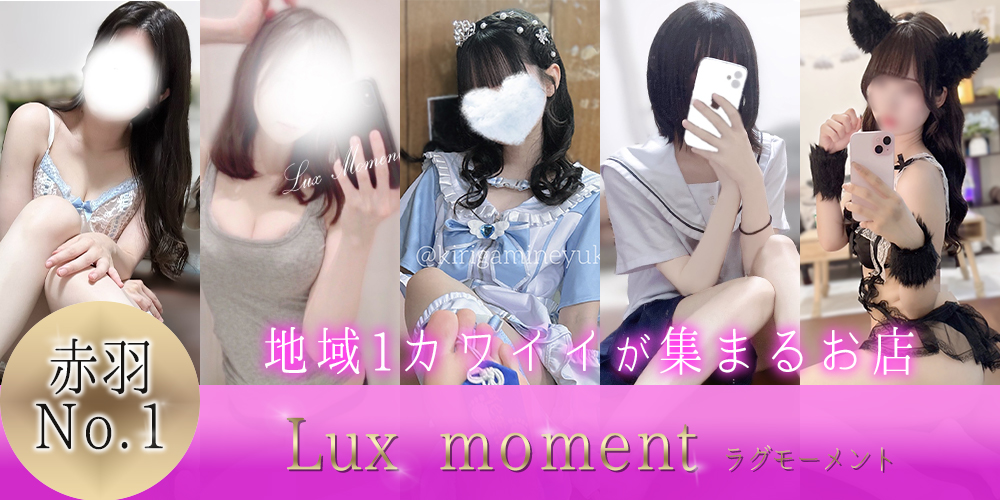 Luxmoment