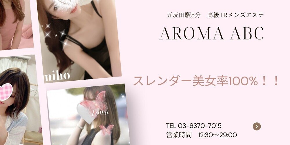 AromaABC