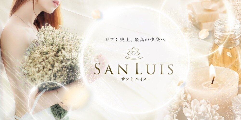 SanLuisサントルイス