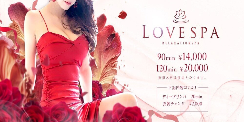 LOVESPA