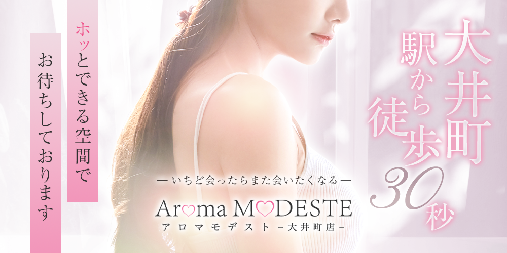 Aromamodeste〜アロマモデスト〜大井町ルーム