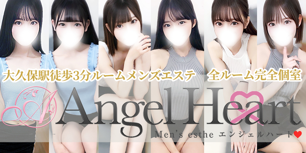 AngelHeart～エンジェルハート～