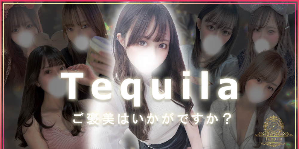 Tequila〜テキーラ〜