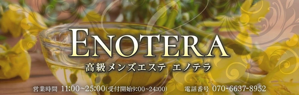 ENOTERA