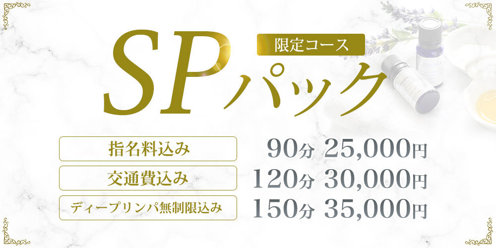 RoyalSpa(ロイヤルスパ)麻布十番