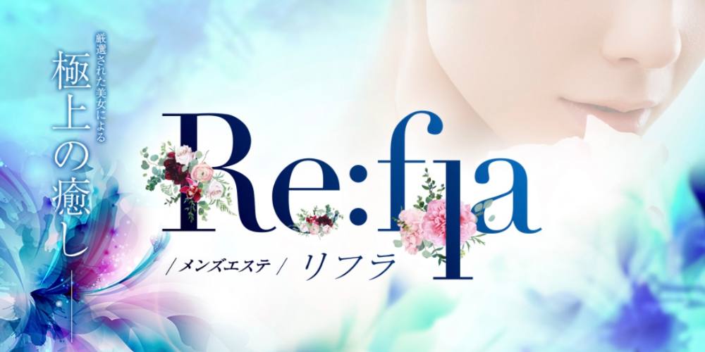 Re:fla横浜