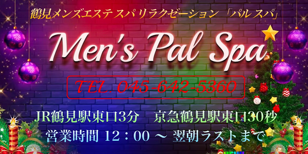 Men’sPalSpaメンズエステパルスパ