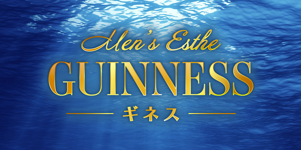 GUINNESS(ギネス)藤沢