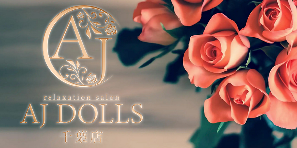 AJDOLLS千葉店