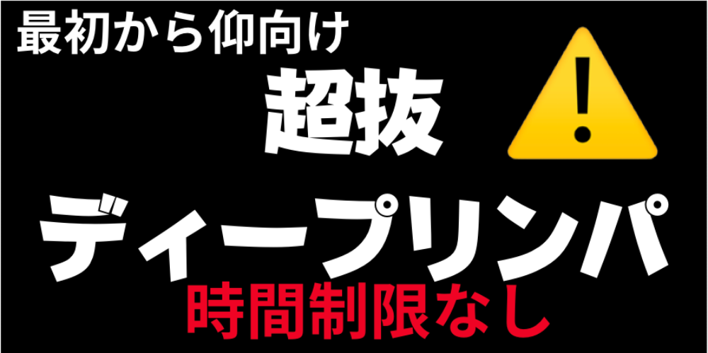 小山メンズエステPLATINA〜プラチナ〜