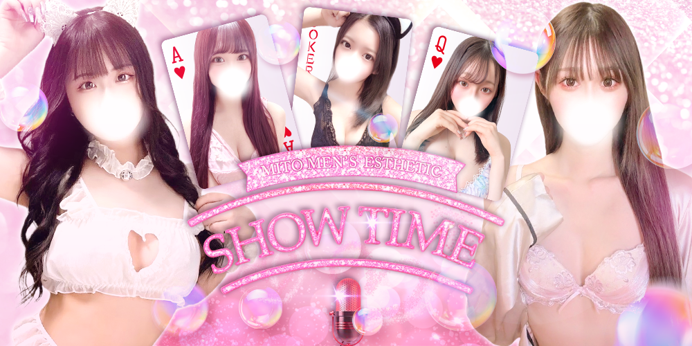 SHOWTIME〜ショータイム〜水戸