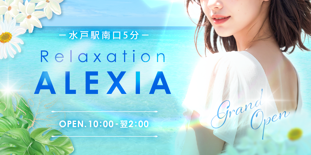 RelaxationALEXIA