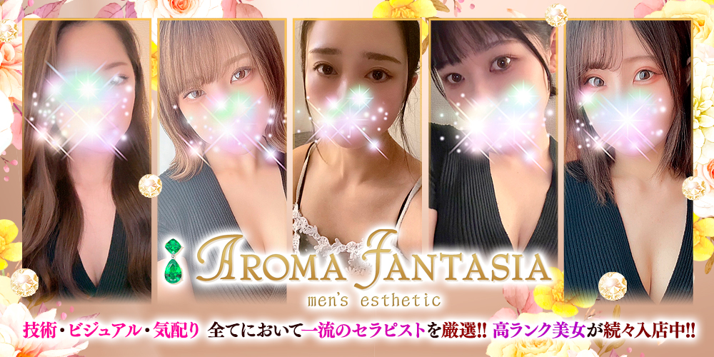 AROMAFANTASIA