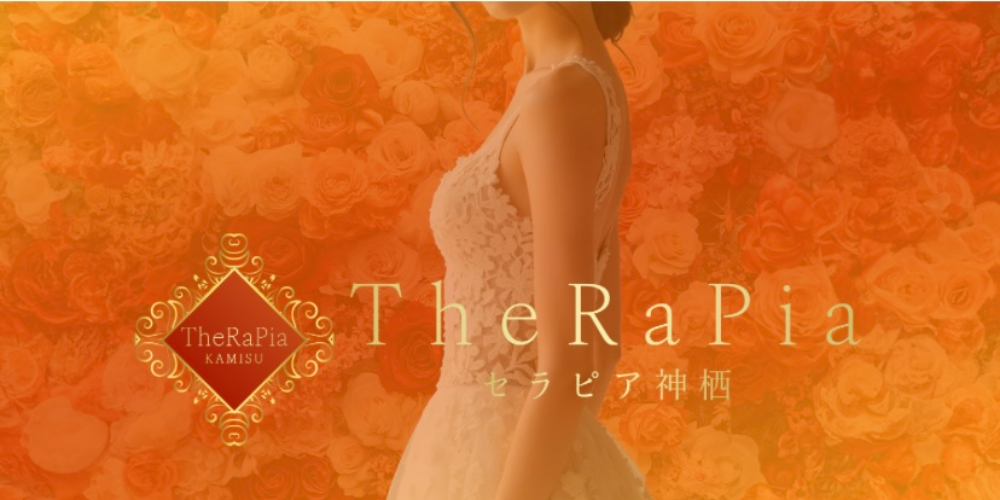 TheRaPia神栖