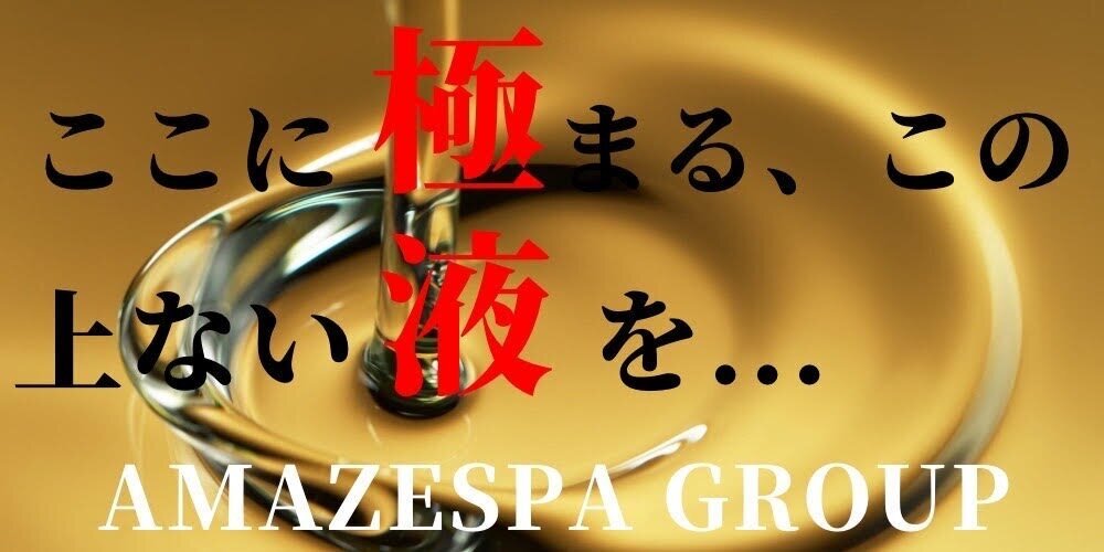 AMAZESPA-MAEBASHI-