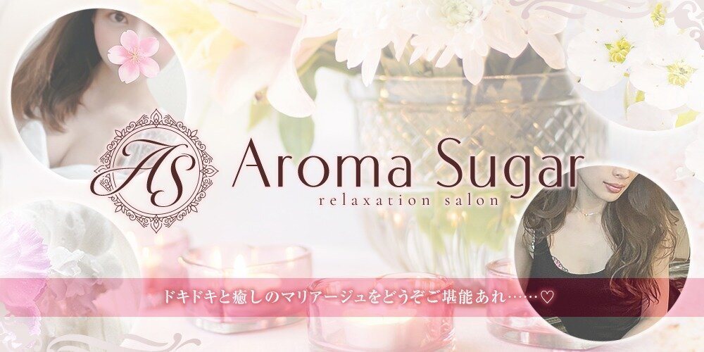 AromaSugar