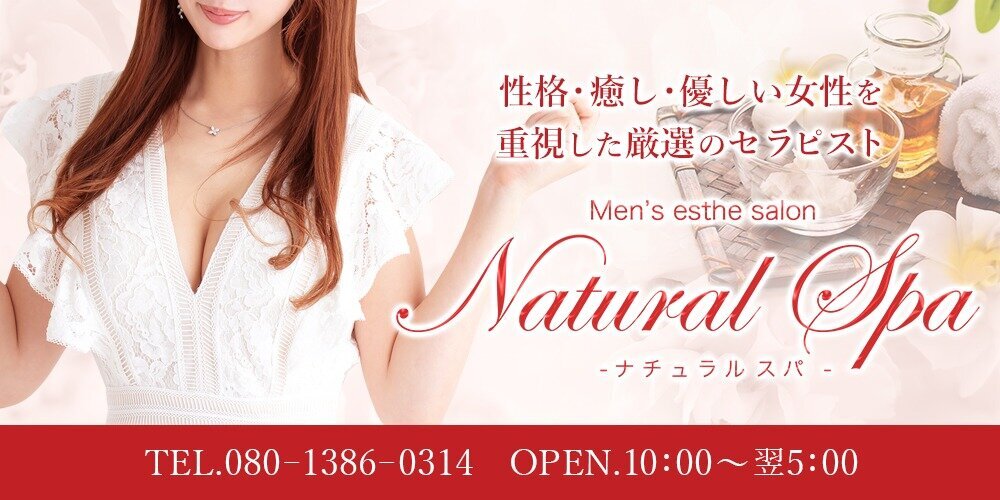 NaturalSpa