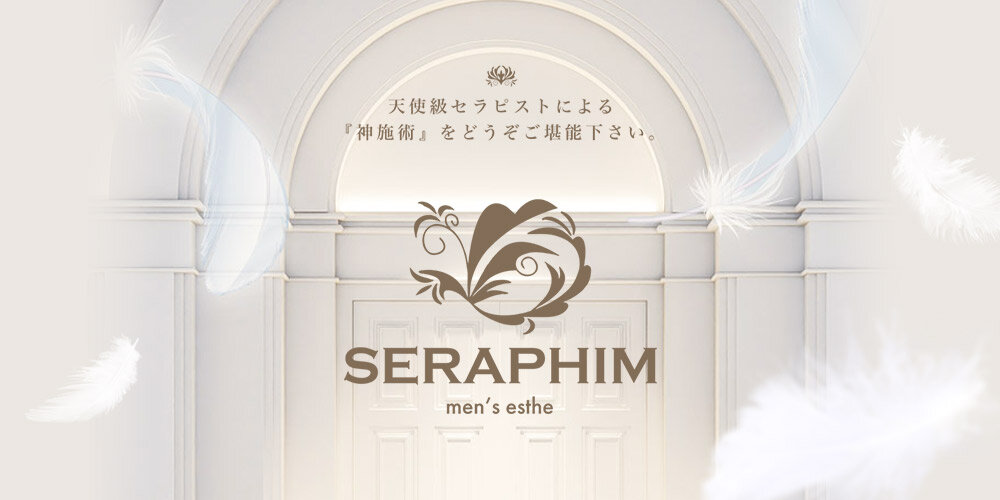 SERAPHIM