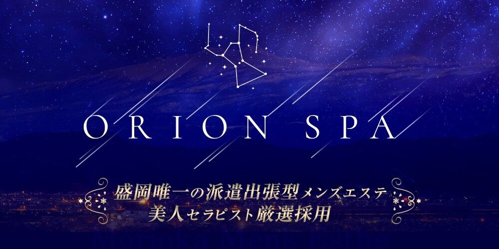 ORIONSPA