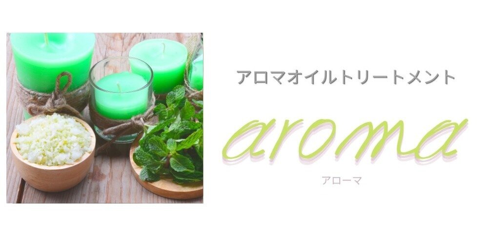 aroma~アローマ~