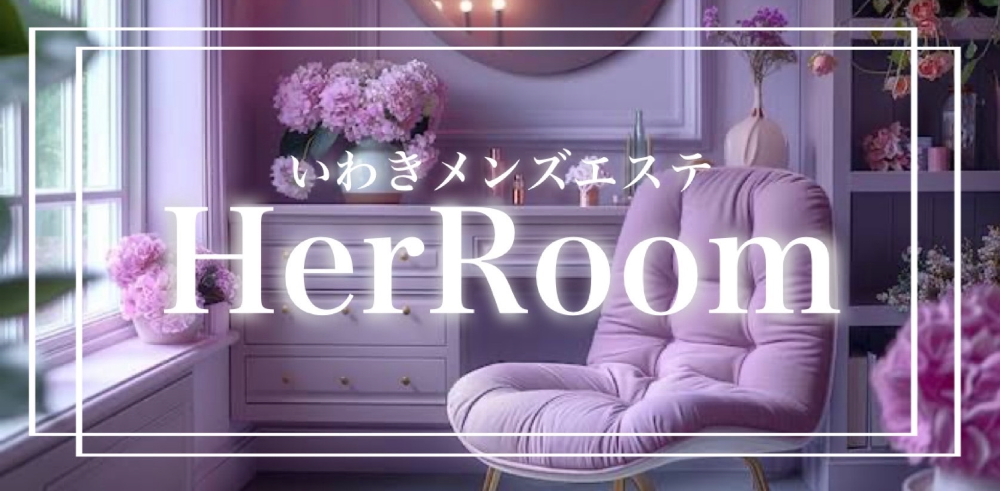 いわきHerRoom