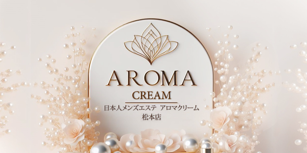 AromaCream