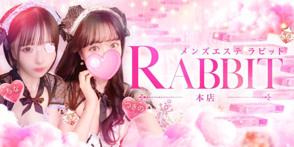 RABBIT（ラビット）