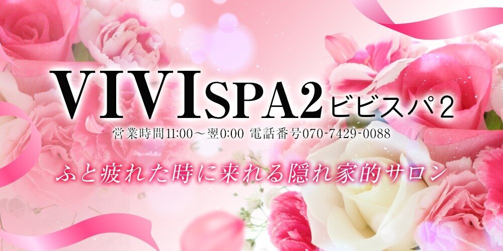 VIVISPA2