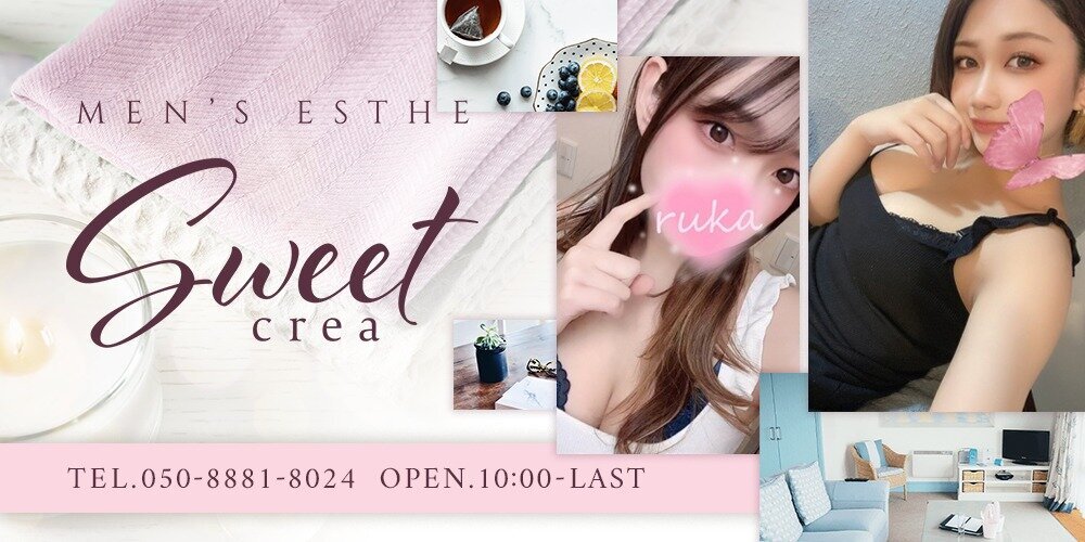 Sweet〜crea〜