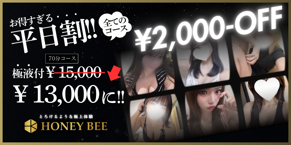 HONEYBEE栄ルーム