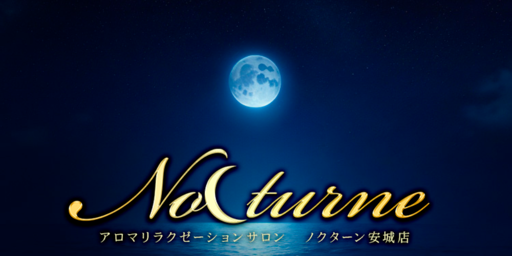 Nocturne安城店