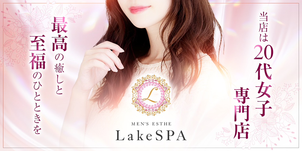 LakeSPA