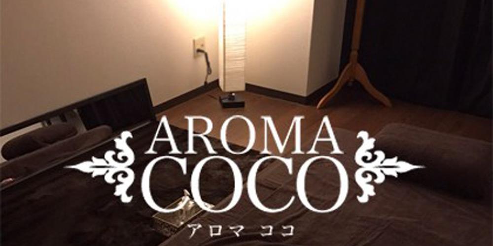 AROMACOCO（アロマココ）