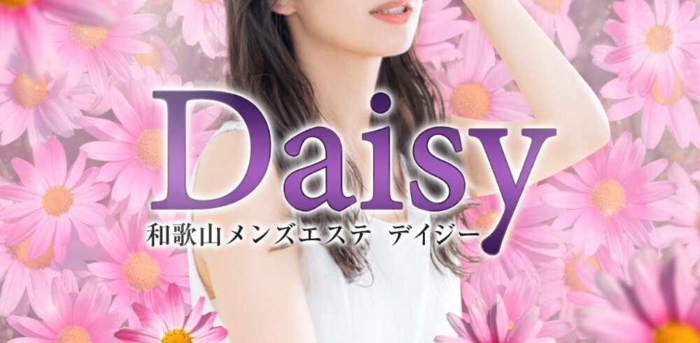 Daisy(デイジー)