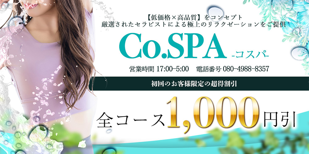 Co.SPA-コスパ-四条河原町店