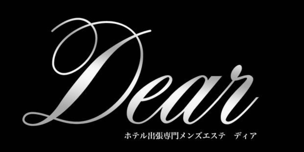 ホテル出張専門メンズエステDear