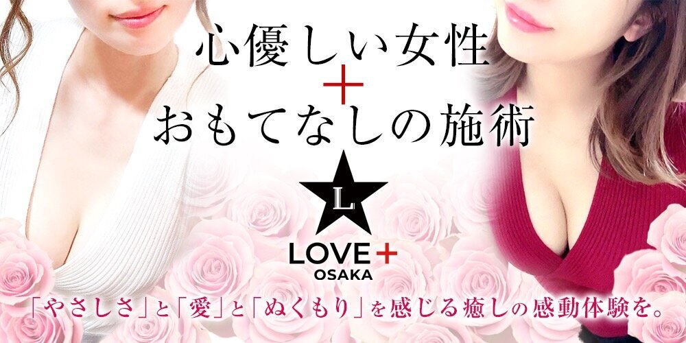 LOVE+（ラブプラス）