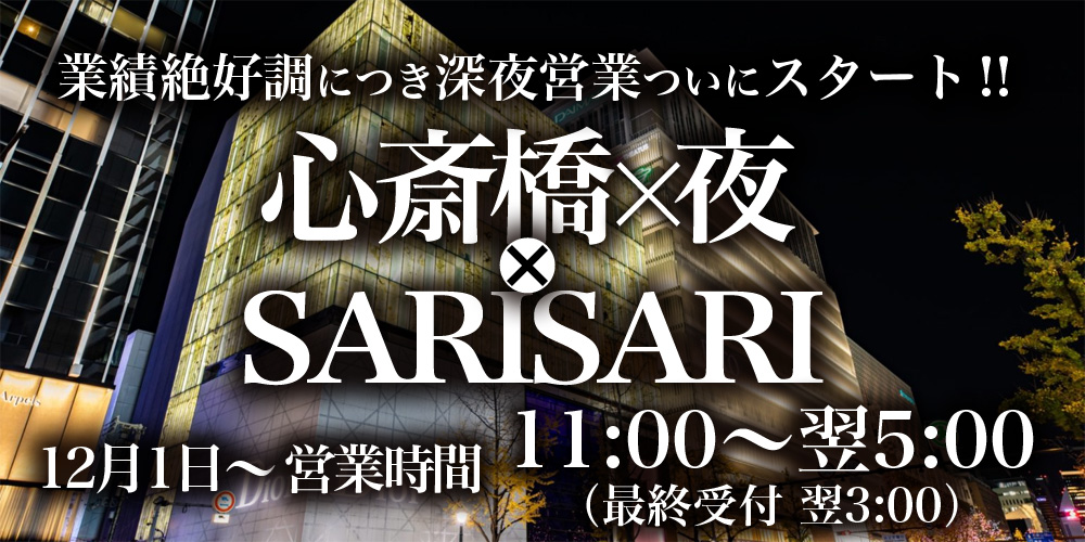 SARISARI(サリサリ)