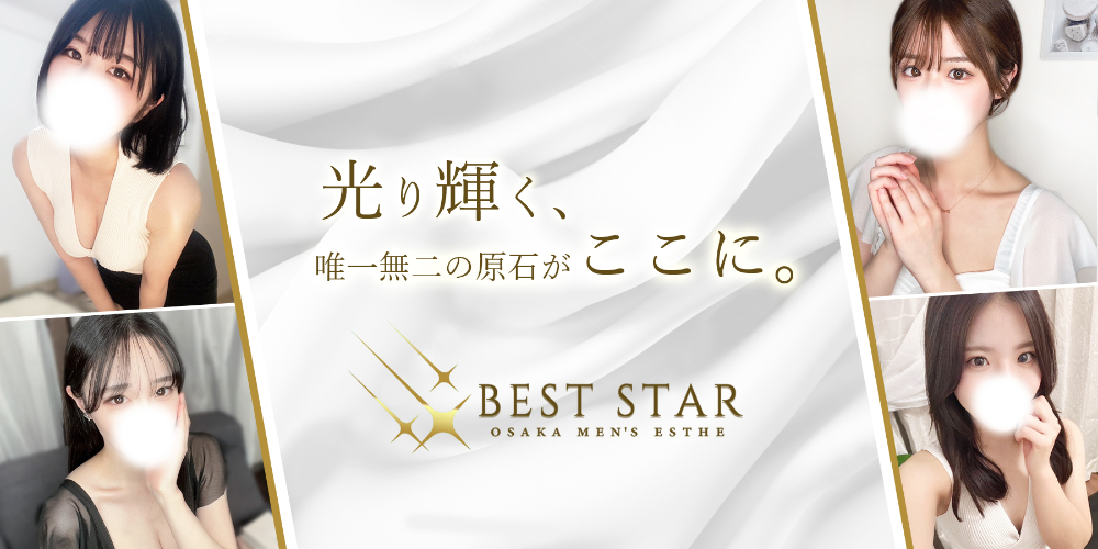 BESTSTAR（ベストスター）