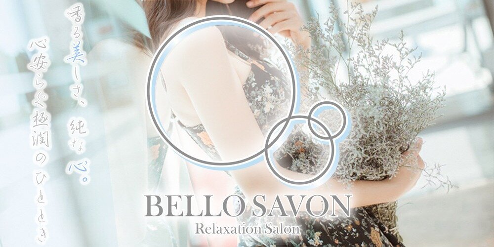 BELLOSAVON