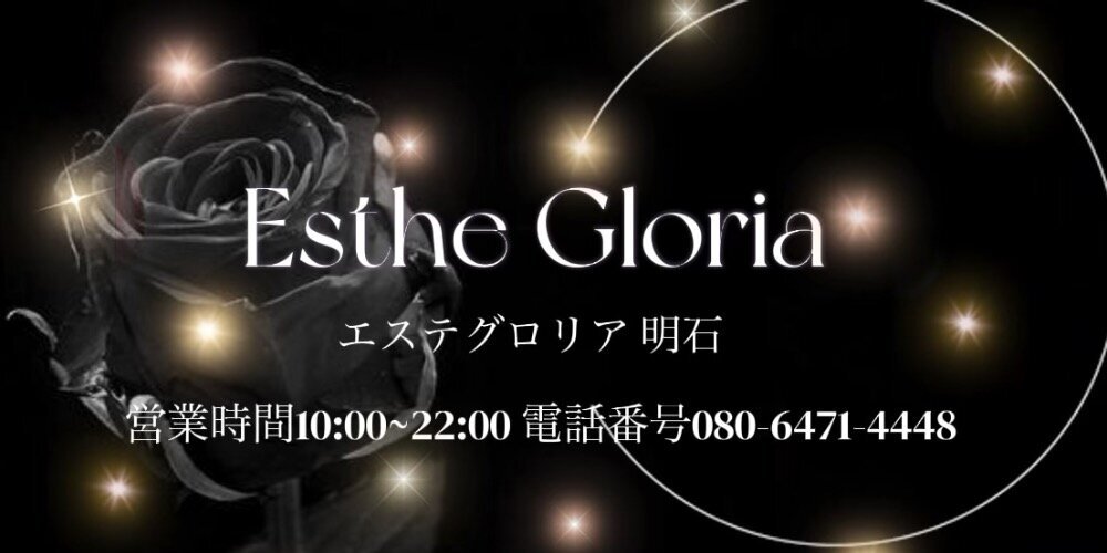 EstheGloria明石