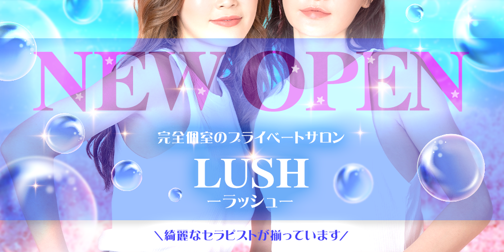 LUSH-[ラッシュ]-