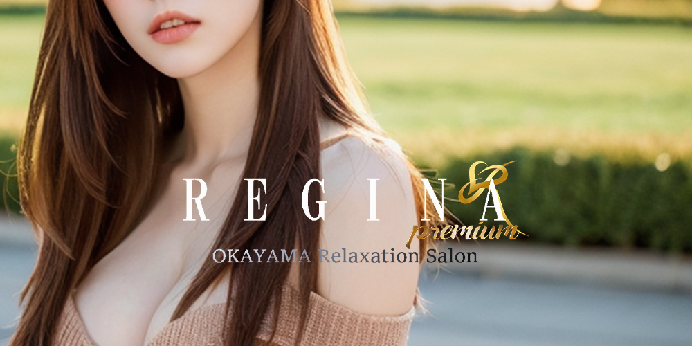 REGINApremium