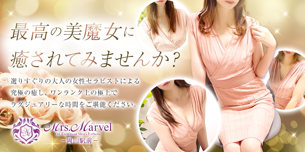 Mrs.Marvelミセスマーヴェル岡山駅前店