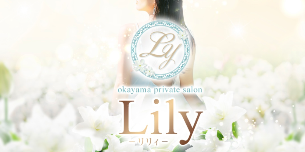 PrivateSalonLily