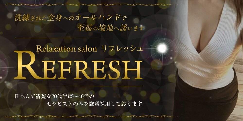 RelaxationsalonRefresh